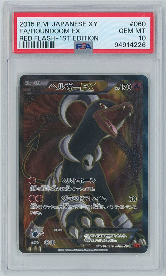 Pokémon Houndoom PSA 10 1st Edition Japanese Red Flash