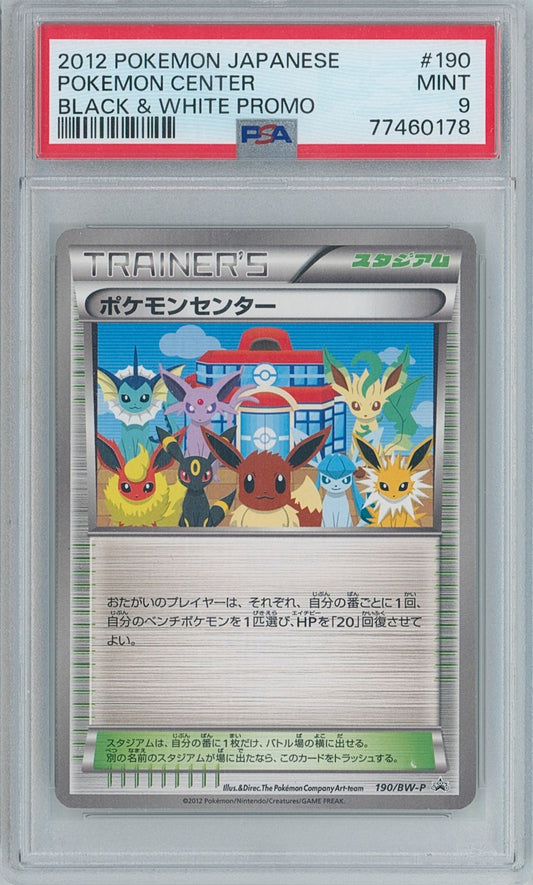 Pokémon Pokémon Center PSA 9 Japanese Black & White Promo