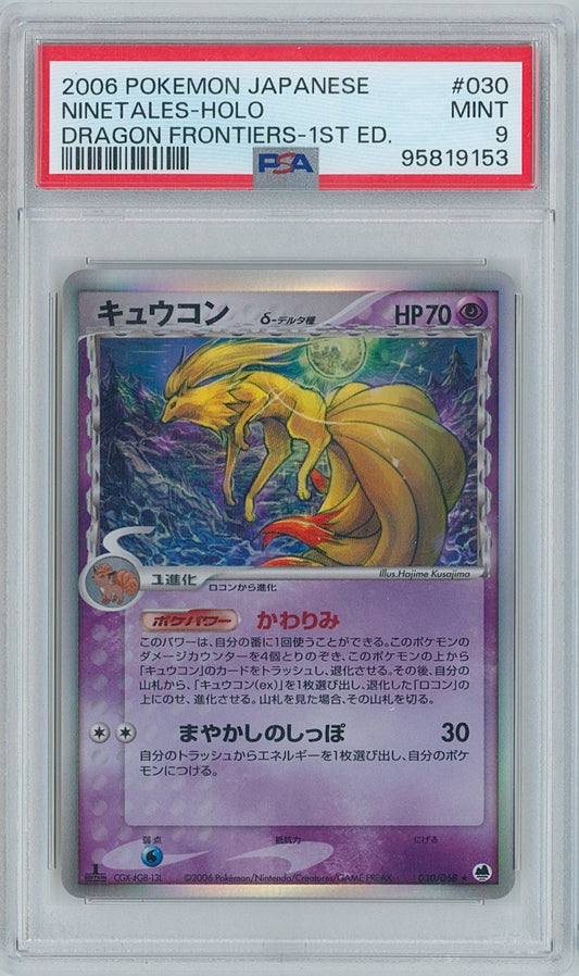 Pokémon Ninetales PSA 9 Japanese Dragon Frontiers 1st Edition New Cert