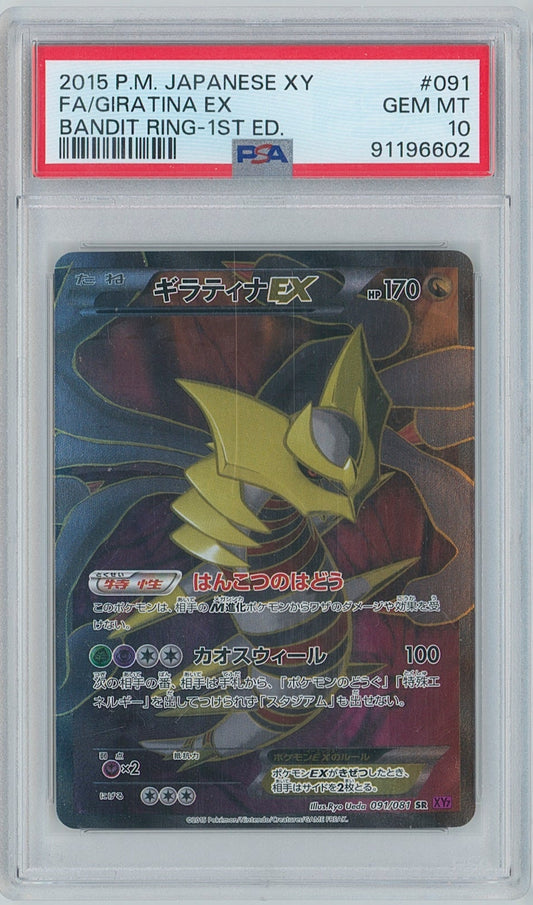 Pokémon Giratina EX PSA 10 1st Edition Bandit Ring