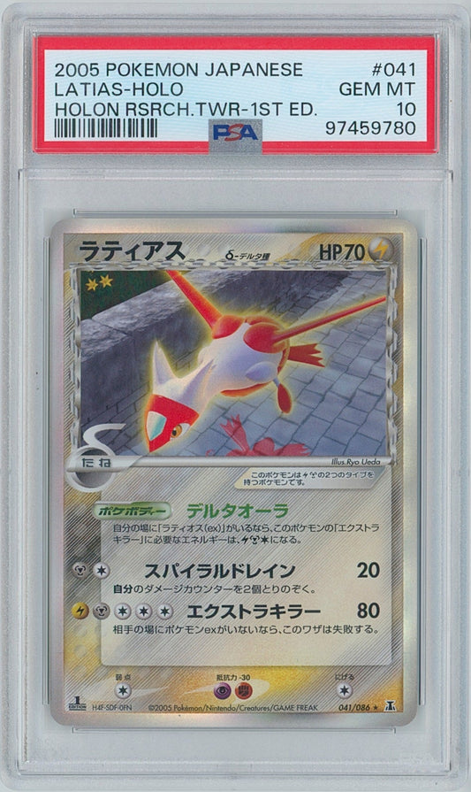 Pokémon Latias PSA 10 Holon Research Tower 1st Edition