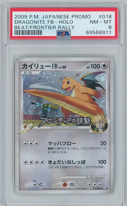 Pokémon Japanese Dragonite PSA 8 Beat Frontier Commemorative Rally Promo