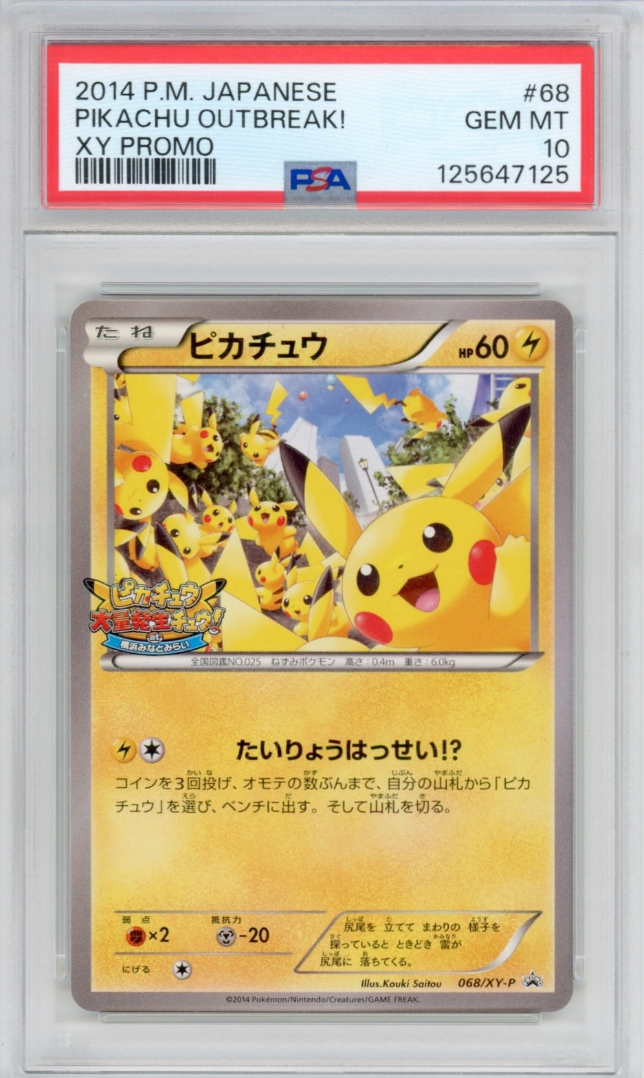 Pokemon Pikachu PSA 10 Outbreak! POP *225*