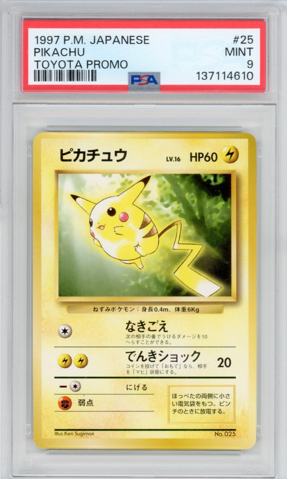 Pokemon Pikachu PSA 10 Toyota Promo POP *63*