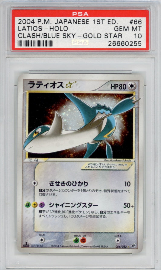 Pokemon Latios PSA 10 1st Japanese Gold Star *POP 84*