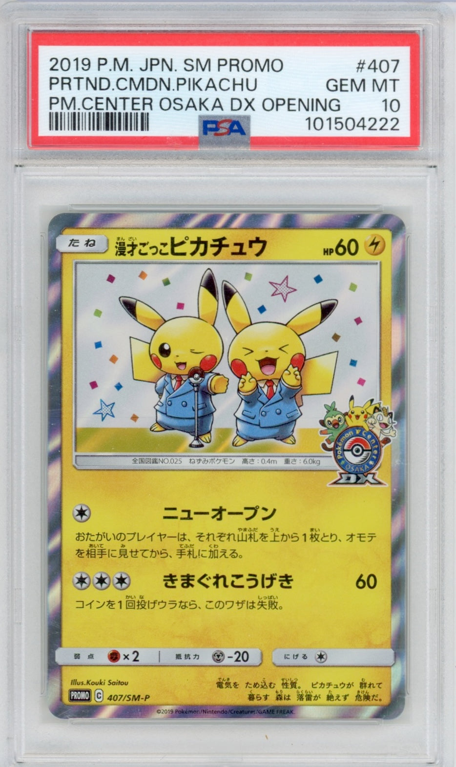 Pokemon Pikachu PSA 10 Japanese