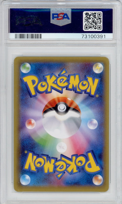 Pokemon Pikachu Poncho PSA 10 Japanese